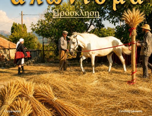 Αναβιώνει το παραδοσιακό «Αλώνισμα» στο Πετροχώρι Τριχωνίδας