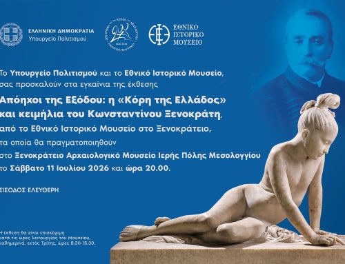 Η «Κόρη της Ελλάδας» επιστρέφει στο Μεσολόγγι μετά από 174 χρόνια το Σάββατο 11 Ιουλίου