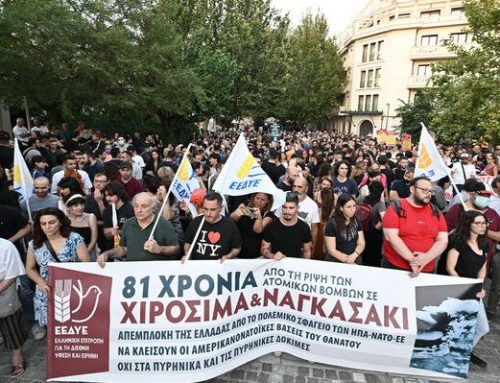 Η ΕΕΔΥΕ καλεί στο πανελλαδικό συλλαλητήριο της ΔΕΘ στις 5 Σεπτεμβρίου