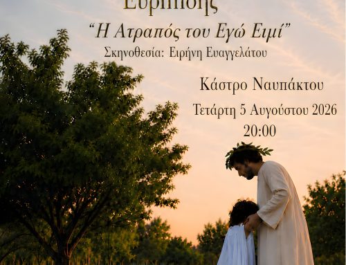 Ο «ΙΩΝ» του Ευριπίδη ζωντανεύει στο Κάστρο Ναυπάκτου με ελεύθερη είσοδο