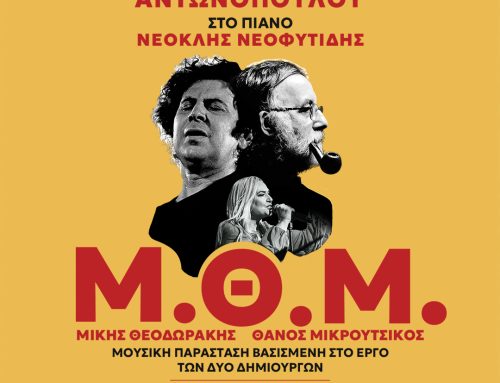 Η Ρίτα Αντωνοπούλου στην Αρχαία Πλευρώνα ερμηνεύοντας Θεοδωράκη και Μικρούτσικο κάτω από την αυγουστιάτικη πανσέληνο
