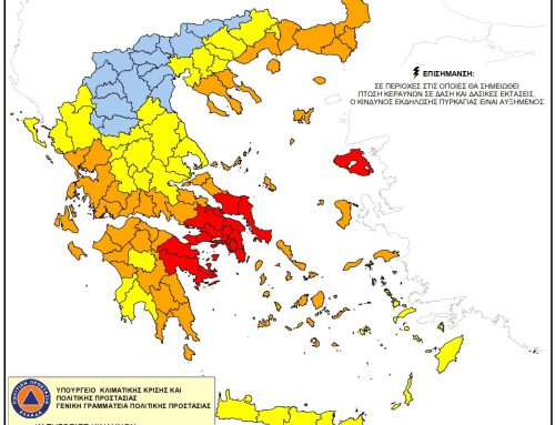 Πολύ υψηλός κίνδυνος πυρκαγιάς την Πέμπτη στη Δυτική Ελλάδα – Απαγόρευση κυκλοφορίας σε δασικές περιοχές