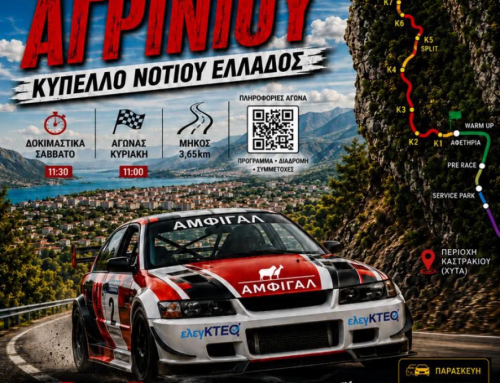 Στην τελική ευθεία η 2η Ανάβαση Αγρινίου – Το πρόγραμμα του αγωνιστικού τριημέρου