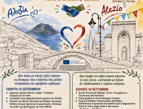 Ξηρόμερο: Τριήμερο φιλίας και πολιτισμού για την αδελφοποίηση με το Alezio της Ιταλίας