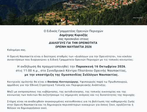 «Διάλογοι για την Ορεινότητα» στην Ορεινή Ναυπακτία – Στο επίκεντρο οι ανάγκες και οι δυνατότητες της περιοχής