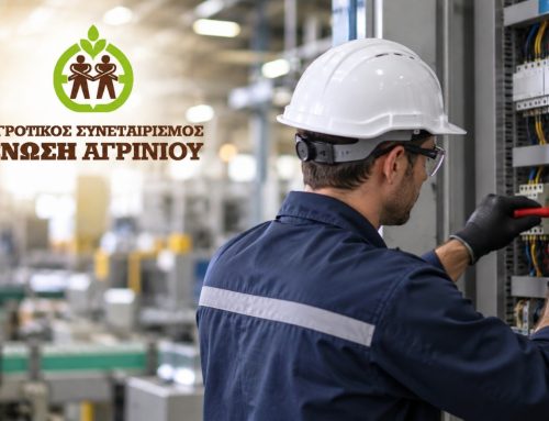 Ένωση Αγρινίου: Προσλήψεις για δύο θέσεις στον τεχνικό τομέα