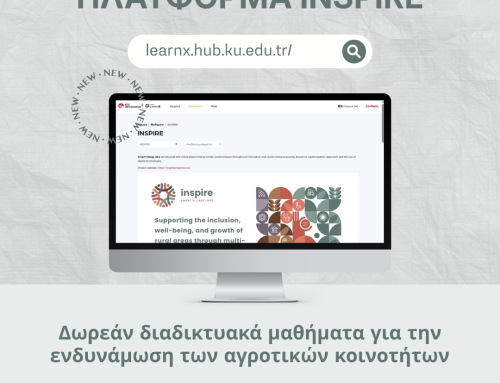 INSPIRE: 16 δωρεάν διαδικτυακά μαθήματα για αγρότες, παραγωγούς και ανθρώπους της υπαίθρου