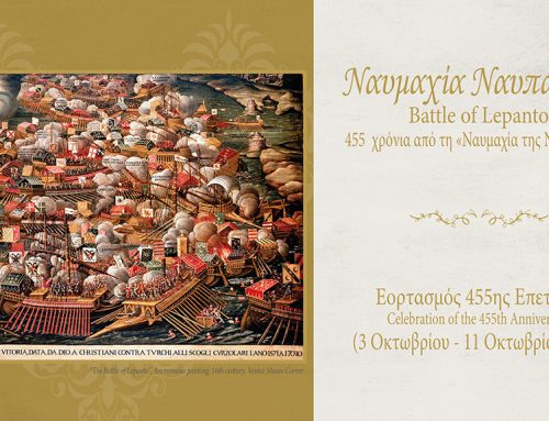 Ναύπακτος: Η Ναυμαχία ζωντανεύει ξανά – Όλο το πρόγραμμα των εκδηλώσεων
