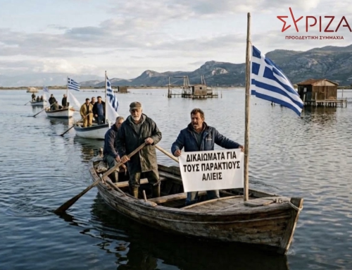 ΣΥΡΙΖΑ Αιτωλοακαρνανίας: Στήριξη στις κινητοποιήσεις των παράκτιων αλιέων στο Μεσολόγγι