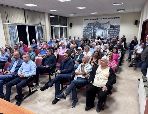 Μεσολόγγι: Με συμμετοχή η πρώτη συνάντηση μελών και φίλων της ΕΛ.Α.Σ.