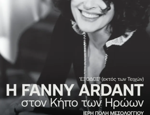 Μεσολόγγι: Η Fanny Ardant στον Κήπο των Ηρώων – Μια ξεχωριστή βραδιά ποίησης