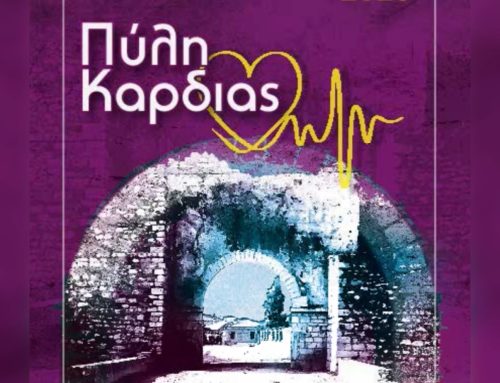 «Πύλη Καρδιάς»: Το Μεσολόγγι στο επίκεντρο της Επεμβατικής Καρδιολογίας – Κορυφαίοι επιστήμονες στο 4ο Συνέδριο