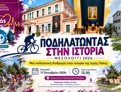 «Ποδηλατώντας στην Ιστορία»: Μια ξεχωριστή διαδρομή στα μνημεία του Μεσολογγίου