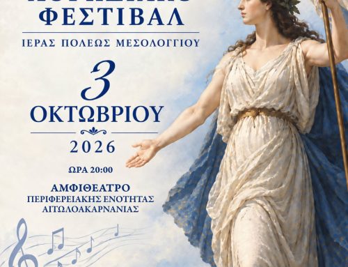 Χορωδιακό Φεστιβάλ «ΕΛΕΥΘΕΡΙΑ»: Επτά χορωδίες ενώνουν τις φωνές τους στο Μεσολόγγι